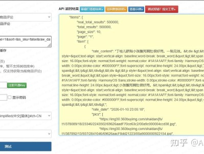京东商品评论接口分页异常修复与结构化解析实战