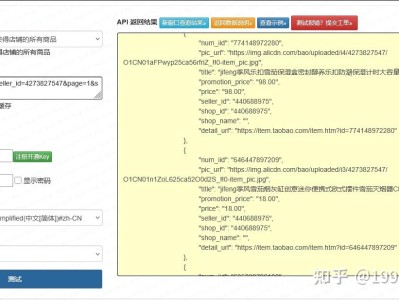 淘宝开放平台获取店铺全量商品列表接口实战：自动分页 + 去重 + 风控兼容（附 Python 生产级代码）