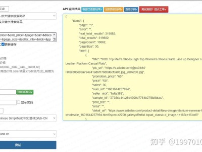阿里巴巴 1688 关键字搜索接口实战：B2B 批发筛选 + 百川 V2 签名 + 风控熔断（Python 合规版）