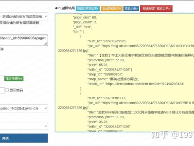 淘宝开放平台店铺全量商品接口实战：分类筛选+防风控+批量导出（附Python完整代码）