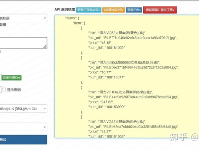 得力开放平台关键词搜索接口实战：Header 联合 HMAC-SHA256 签名 + 集采多条件筛选 + 全自动分页遍历（Python 合规生产版）