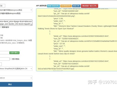 速卖通关键字搜索接口实战：官方鉴权 + 分页 + 跨境商品搜索（Python 生产级实现）