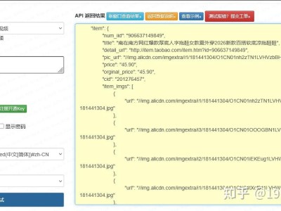 淘宝开放平台商品主图视频接口实战：合规获取 + 高清地址解析 + 防盗链处理（附 Python 生产级代码）