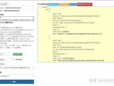 VVIC 搜款网关键词商品搜索接口实战：服装批发筛选 + 标准 MD5 签名 + 限流自动退避（Python 合规生产版）